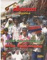 09:41, 16 சூன் 2021 -ல் இருந்த பதிப்பின் சிறு தோற்றம்