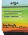 11:37, 9 ஏப்ரல் 2020 -ல் இருந்த பதிப்பின் சிறு தோற்றம்