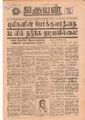 07:25, 29 சூன் 2021 -ல் இருந்த பதிப்பின் சிறு தோற்றம்