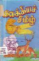 01:11, 11 பெப்ரவரி 2010 -ல் இருந்த பதிப்பின் சிறு தோற்றம்