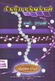 01:29, 11 பெப்ரவரி 2010 -ல் இருந்த பதிப்பின் சிறு தோற்றம்