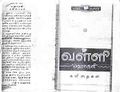 04:58, 17 செப்டம்பர் 2010 -ல் இருந்த பதிப்பின் சிறு தோற்றம்