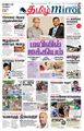 08:51, 10 சூன் 2021 -ல் இருந்த பதிப்பின் சிறு தோற்றம்