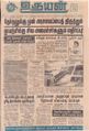 09:29, 7 செப்டம்பர் 2021 -ல் இருந்த பதிப்பின் சிறு தோற்றம்