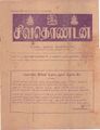 03:19, 9 அக்டோபர் 2021 -ல் இருந்த பதிப்பின் சிறு தோற்றம்