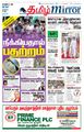 09:56, 24 ஆகத்து 2021 -ல் இருந்த பதிப்பின் சிறு தோற்றம்