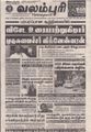 06:30, 23 சூன் 2021 -ல் இருந்த பதிப்பின் சிறு தோற்றம்