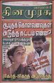 05:10, 23 சூலை 2010 -ல் இருந்த பதிப்பின் சிறு தோற்றம்