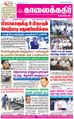 02:01, 17 சூன் 2021 -ல் இருந்த பதிப்பின் சிறு தோற்றம்