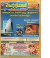 04:16, 9 அக்டோபர் 2019 -ல் இருந்த பதிப்பின் சிறு தோற்றம்