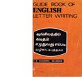 23:39, 5 நவம்பர் 2019 -ல் இருந்த பதிப்பின் சிறு தோற்றம்
