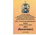 03:23, 6 நவம்பர் 2019 -ல் இருந்த பதிப்பின் சிறு தோற்றம்