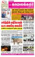 07:16, 19 சூன் 2021 -ல் இருந்த பதிப்பின் சிறு தோற்றம்
