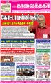09:46, 21 சூன் 2021 -ல் இருந்த பதிப்பின் சிறு தோற்றம்