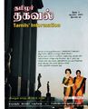 07:39, 26 மார்ச் 2020 -ல் இருந்த பதிப்பின் சிறு தோற்றம்