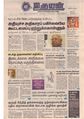 22:08, 16 சூன் 2020 -ல் இருந்த பதிப்பின் சிறு தோற்றம்