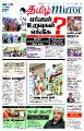 20:55, 1 சூலை 2021 -ல் இருந்த பதிப்பின் சிறு தோற்றம்