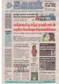 08:39, 1 செப்டம்பர் 2021 -ல் இருந்த பதிப்பின் சிறு தோற்றம்