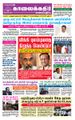 08:17, 18 சூன் 2021 -ல் இருந்த பதிப்பின் சிறு தோற்றம்
