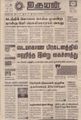 08:51, 2 செப்டம்பர் 2021 -ல் இருந்த பதிப்பின் சிறு தோற்றம்
