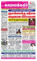 05:24, 18 சூன் 2021 -ல் இருந்த பதிப்பின் சிறு தோற்றம்