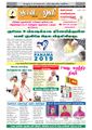 02:40, 8 செப்டம்பர் 2021 -ல் இருந்த பதிப்பின் சிறு தோற்றம்