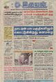 23:32, 30 நவம்பர் 2021 -ல் இருந்த பதிப்பின் சிறு தோற்றம்
