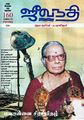 05:22, 22 பெப்ரவரி 2022 -ல் இருந்த பதிப்பின் சிறு தோற்றம்
