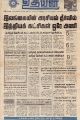 03:59, 23 டிசம்பர் 2021 -ல் இருந்த பதிப்பின் சிறு தோற்றம்