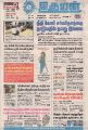 00:06, 24 பெப்ரவரி 2022 -ல் இருந்த பதிப்பின் சிறு தோற்றம்
