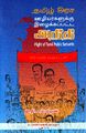 05:21, 21 மார்ச் 2022 -ல் இருந்த பதிப்பின் சிறு தோற்றம்