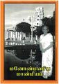 02:42, 13 மே 2022 -ல் இருந்த பதிப்பின் சிறு தோற்றம்