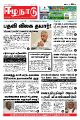 01:20, 6 சூலை 2022 -ல் இருந்த பதிப்பின் சிறு தோற்றம்