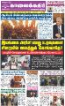 00:32, 13 செப்டம்பர் 2022 -ல் இருந்த பதிப்பின் சிறு தோற்றம்