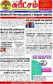 02:01, 13 அக்டோபர் 2022 -ல் இருந்த பதிப்பின் சிறு தோற்றம்