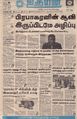 04:43, 8 டிசம்பர் 2022 -ல் இருந்த பதிப்பின் சிறு தோற்றம்