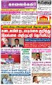 23:51, 11 ஜனவரி 2023 -ல் இருந்த பதிப்பின் சிறு தோற்றம்