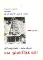 05:20, 28 மார்ச் 2023 -ல் இருந்த பதிப்பின் சிறு தோற்றம்