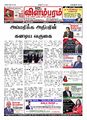 03:32, 4 ஏப்ரல் 2023 -ல் இருந்த பதிப்பின் சிறு தோற்றம்
