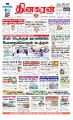04:04, 5 சூன் 2023 -ல் இருந்த பதிப்பின் சிறு தோற்றம்