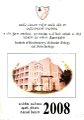 05:32, 27 செப்டம்பர் 2023 -ல் இருந்த பதிப்பின் சிறு தோற்றம்