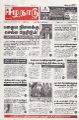 01:32, 8 மே 2024 -ல் இருந்த பதிப்பின் சிறு தோற்றம்