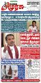 23:44, 18 ஏப்ரல் 2024 -ல் இருந்த பதிப்பின் சிறு தோற்றம்