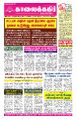 23:36, 9 சூன் 2024 -ல் இருந்த பதிப்பின் சிறு தோற்றம்