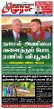 00:20, 1 சூலை 2024 -ல் இருந்த பதிப்பின் சிறு தோற்றம்