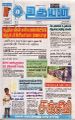 04:15, 15 சூலை 2024 -ல் இருந்த பதிப்பின் சிறு தோற்றம்