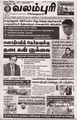 01:35, 17 சூலை 2024 -ல் இருந்த பதிப்பின் சிறு தோற்றம்