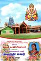 02:06, 19 டிசம்பர் 2024 -ல் இருந்த பதிப்பின் சிறு தோற்றம்