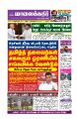 00:36, 16 ஜனவரி 2025 -ல் இருந்த பதிப்பின் சிறு தோற்றம்