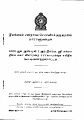 02:51, 20 மார்ச் 2025 -ல் இருந்த பதிப்பின் சிறு தோற்றம்